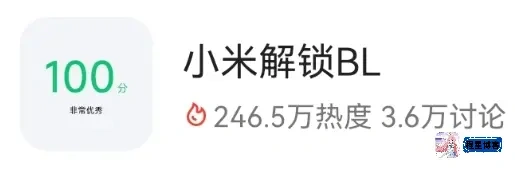 什么又可以强解BL了？