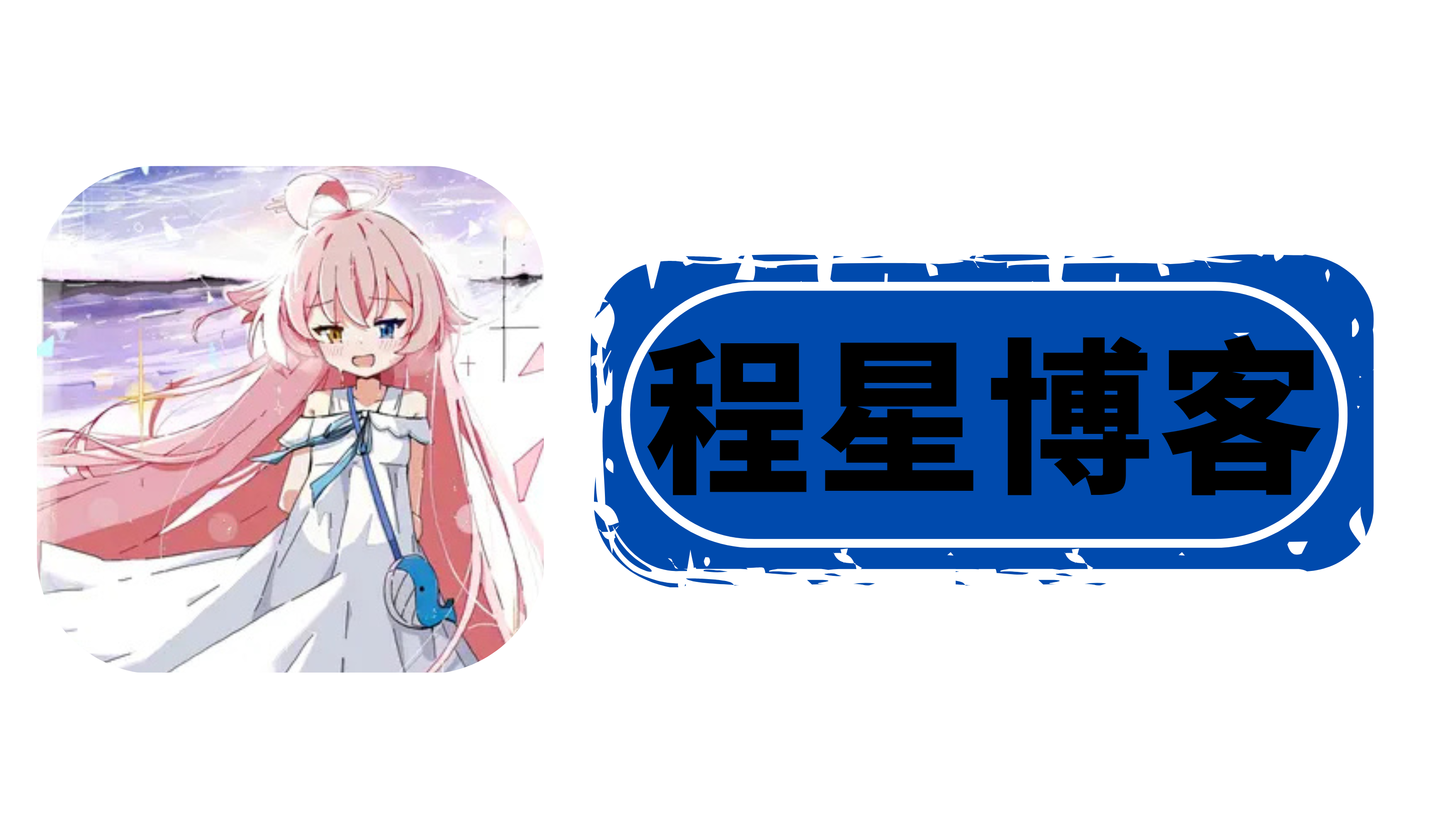 程星MCJava节点上线